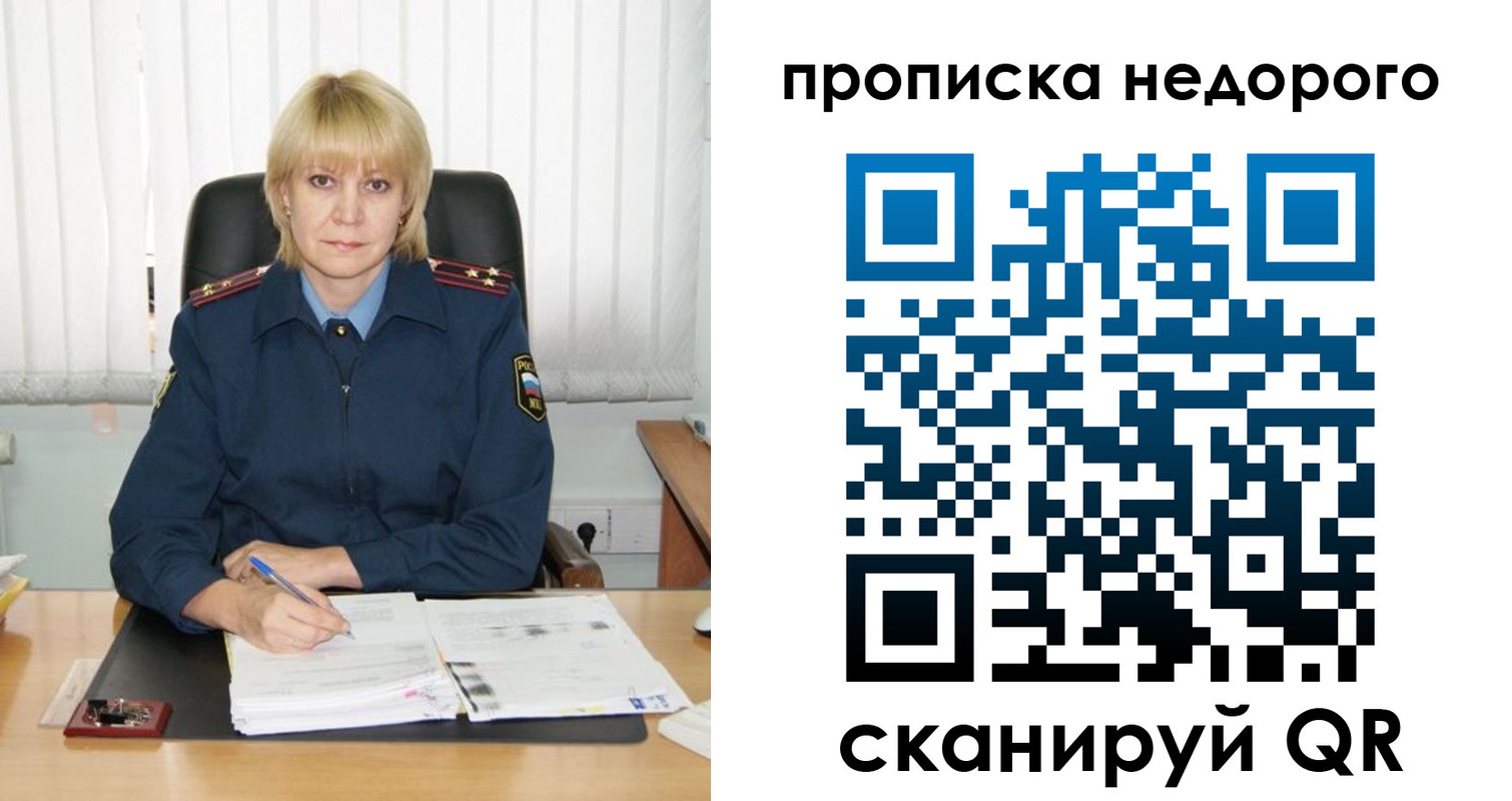 временная регистрация надежно в Гуково