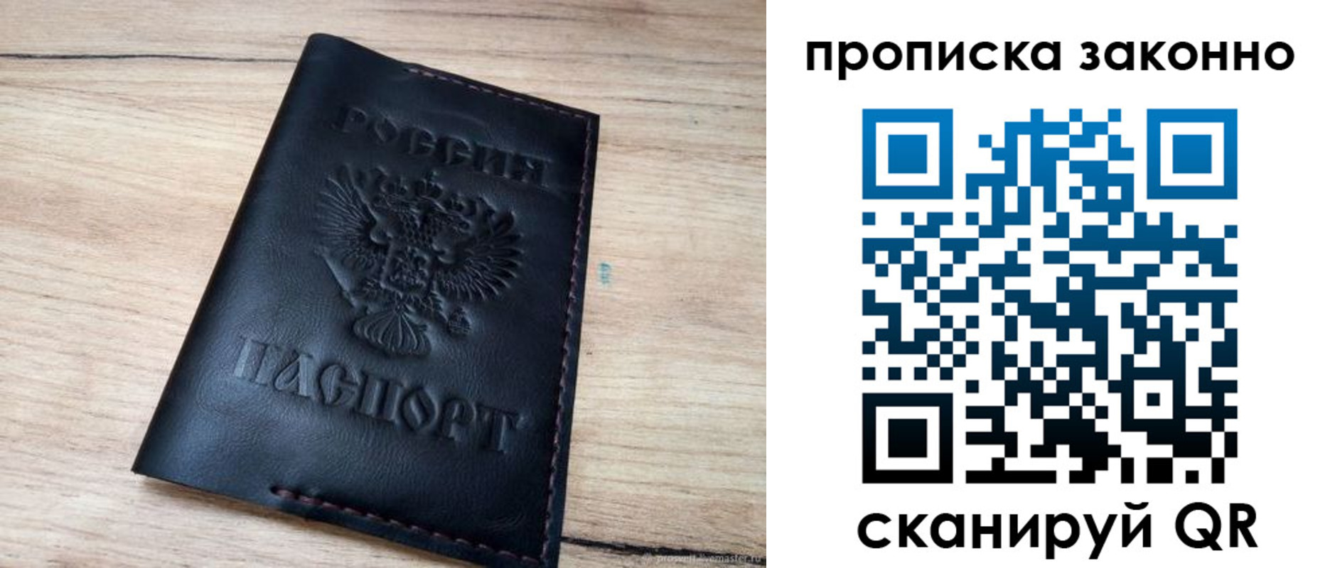 прописка 2025 в Гуково