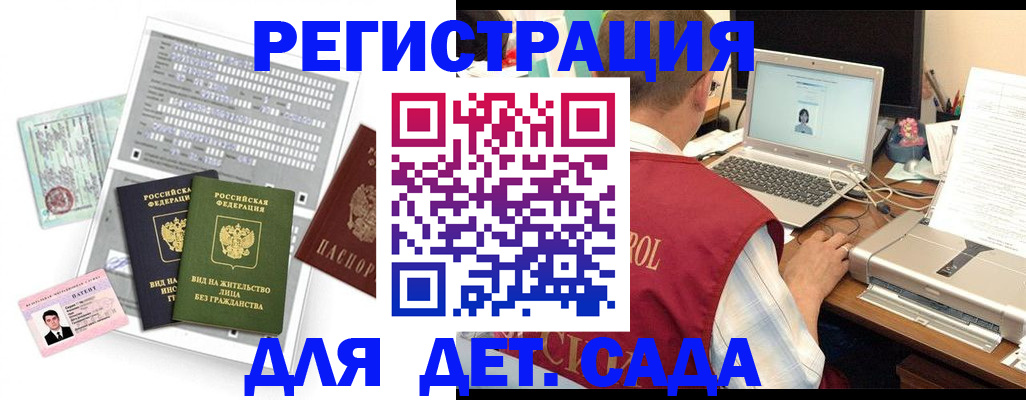 прописка для кредита в Гуково