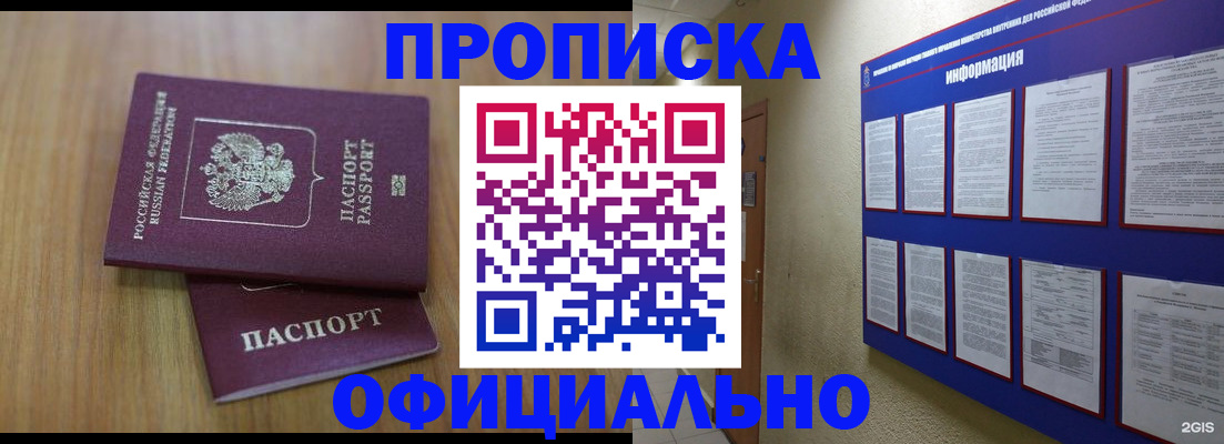 временная регистрация госуслуги в Гуково