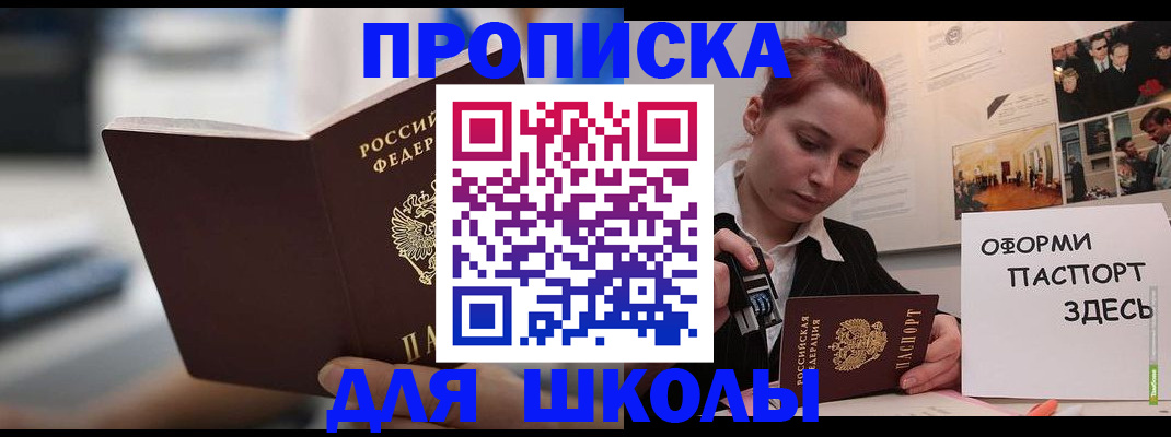 прописка иностранных граждан в Гуково