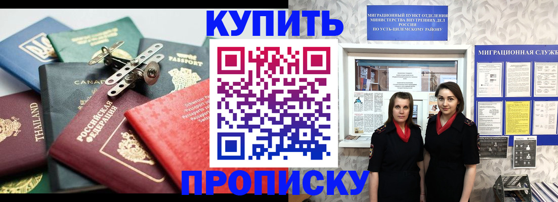 прописка ребенка в Гуково