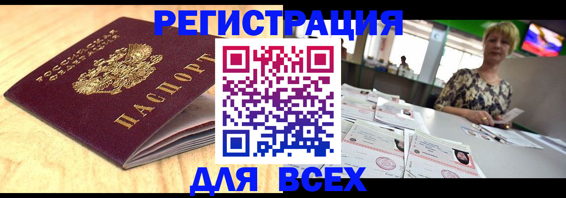 временная регистрация законно в Гуково