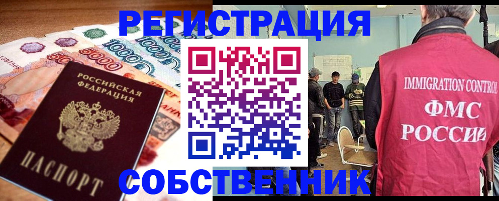 пропишу в квартире в Гуково