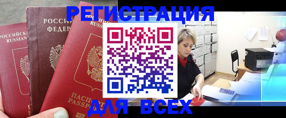 временная регистрация законно в Гуково
